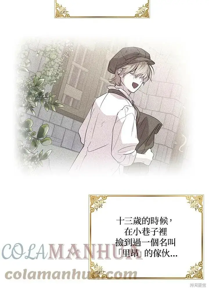 《护爱之剑》第42话图19