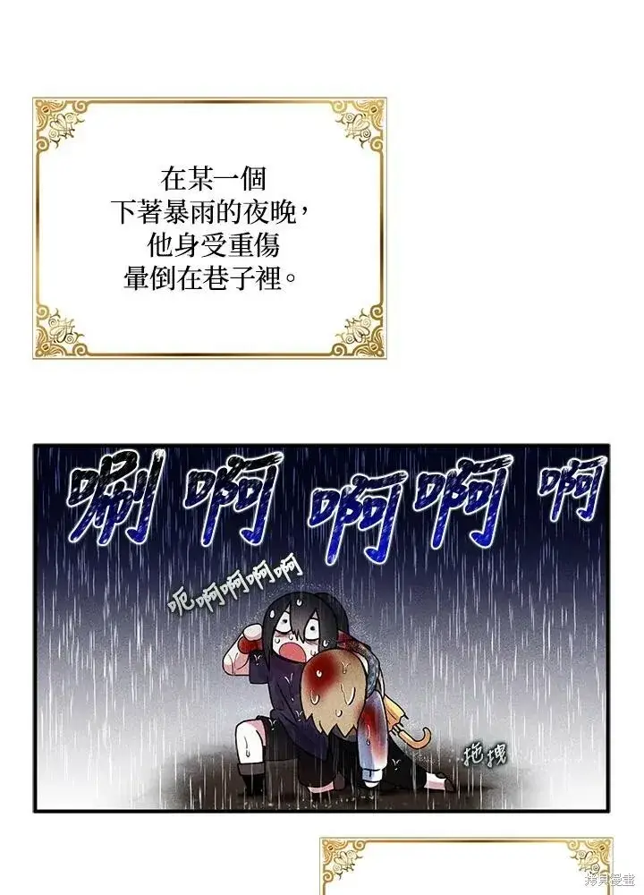 《护爱之剑》第42话图20