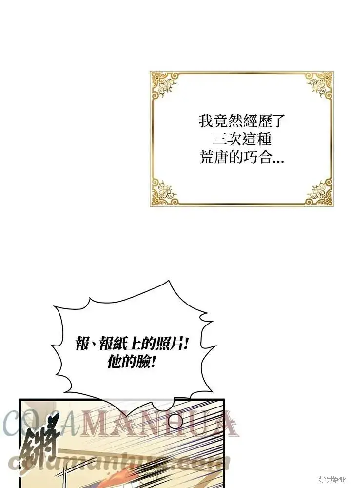 《护爱之剑》第42话图25