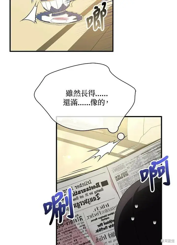 《护爱之剑》第42话图26
