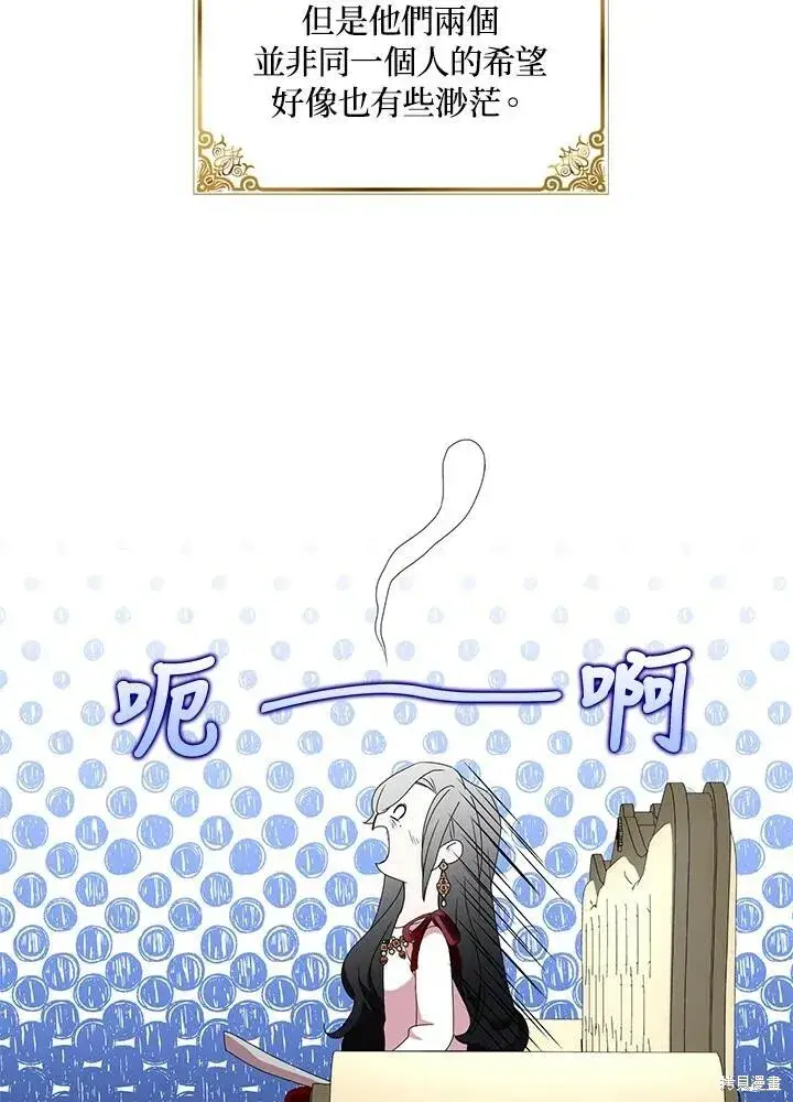 《护爱之剑》第42话图29