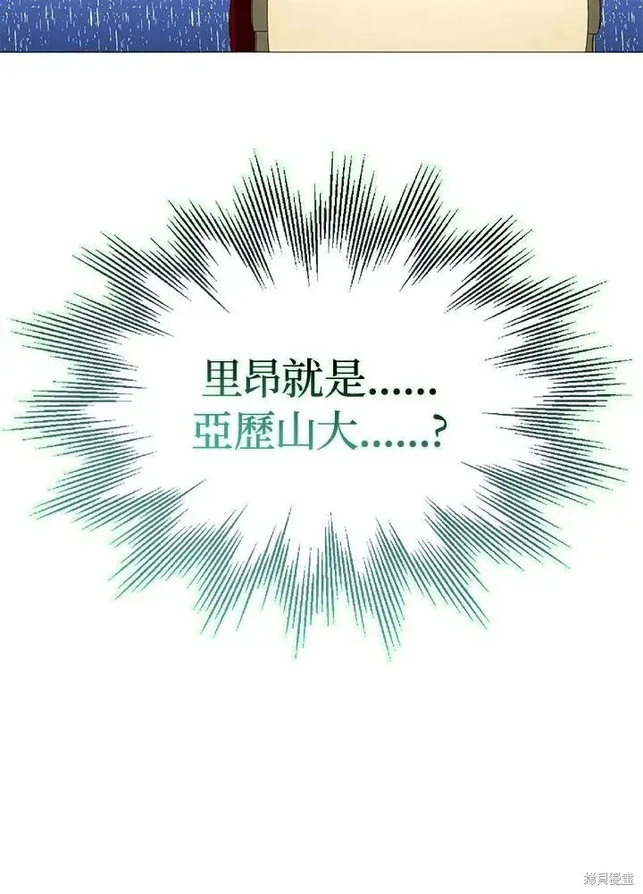 《护爱之剑》第42话图30