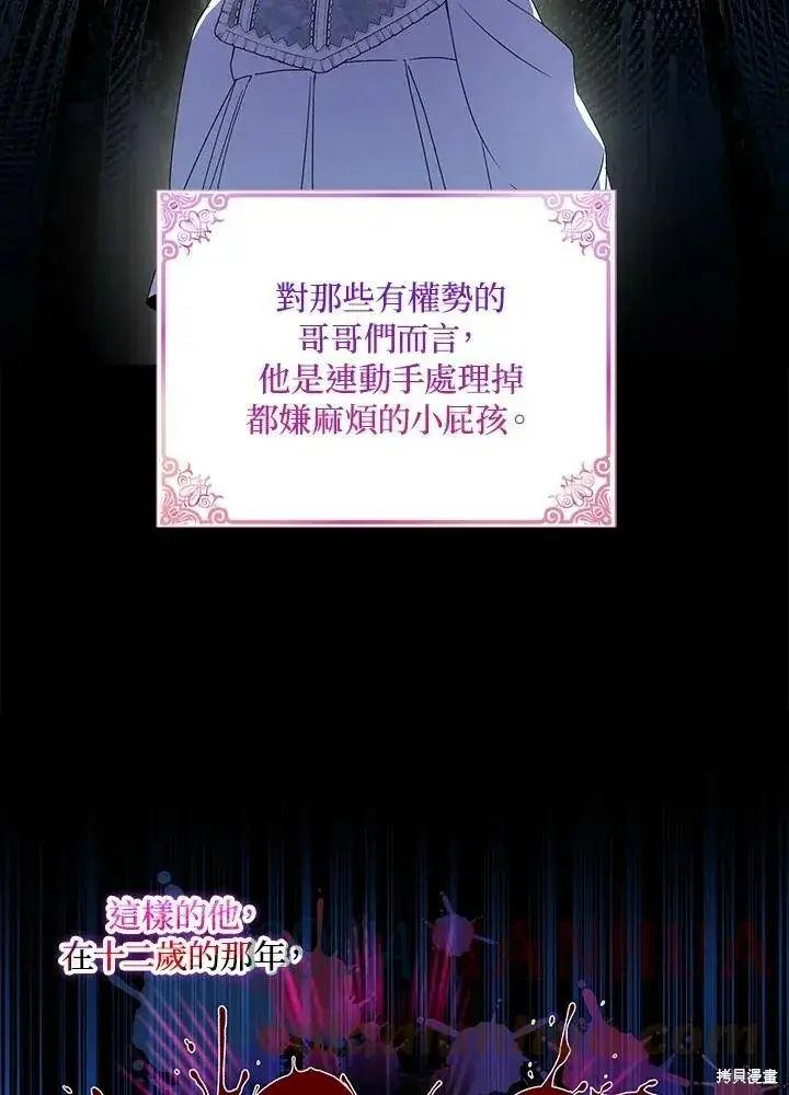 《护爱之剑》第42话图4