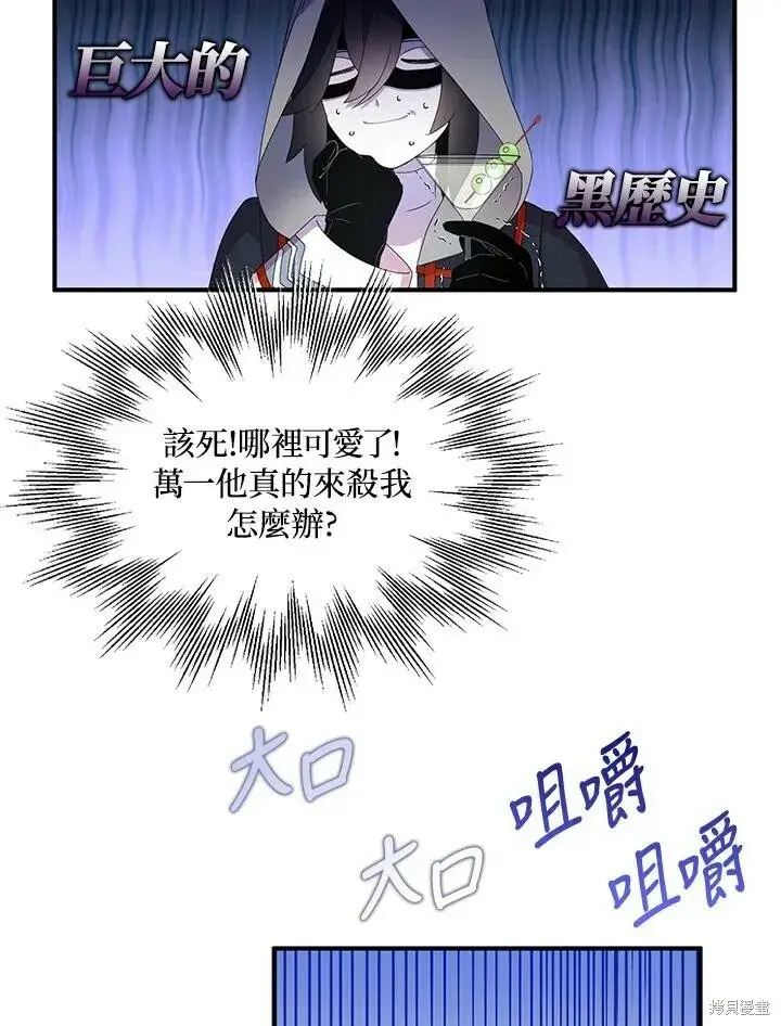 《护爱之剑》第42话图44