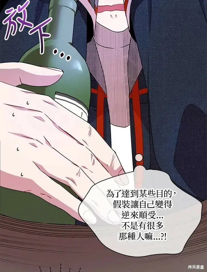 《护爱之剑》第42话图48