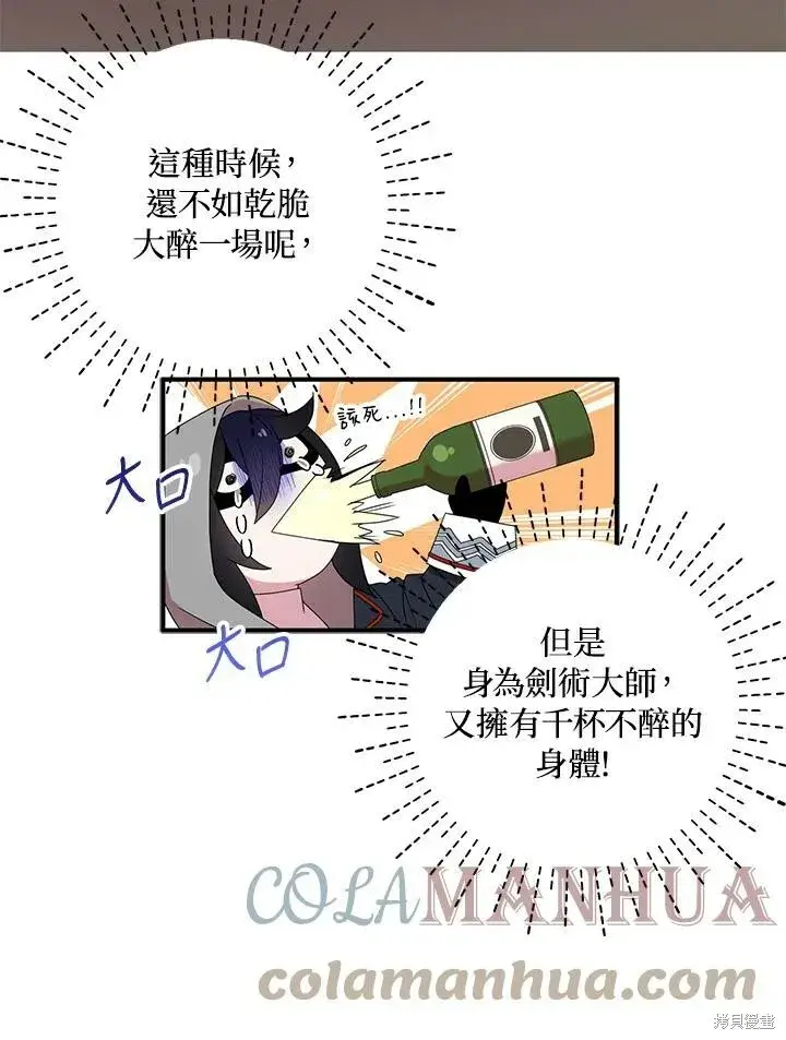 《护爱之剑》第42话图49