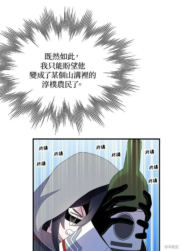 《护爱之剑》第42话图50