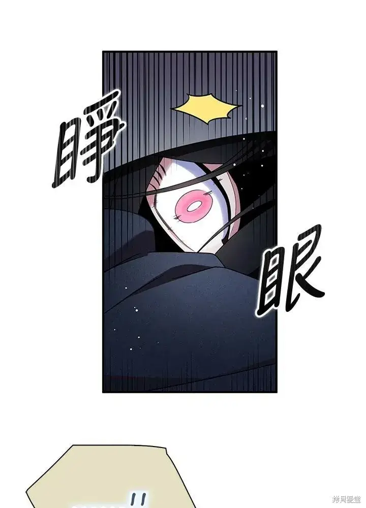 《护爱之剑》第42话图53