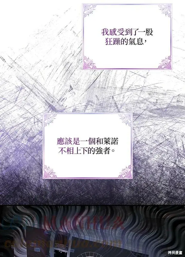 《护爱之剑》第42话图55