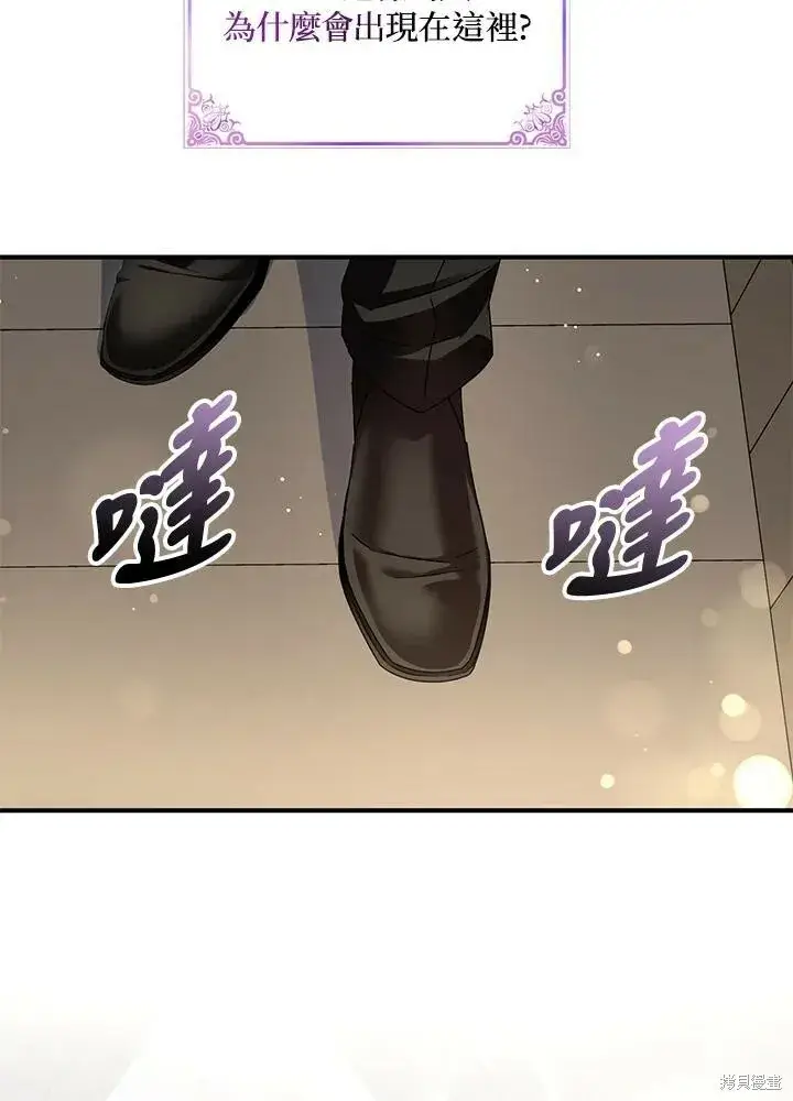 《护爱之剑》第42话图57