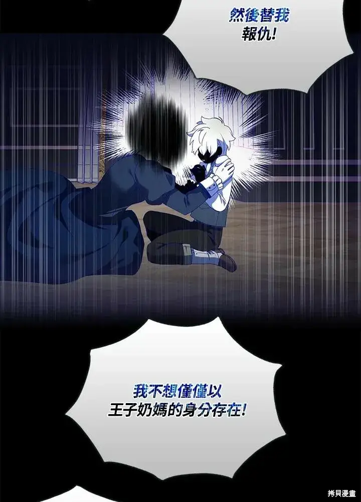 《护爱之剑》第42话图6