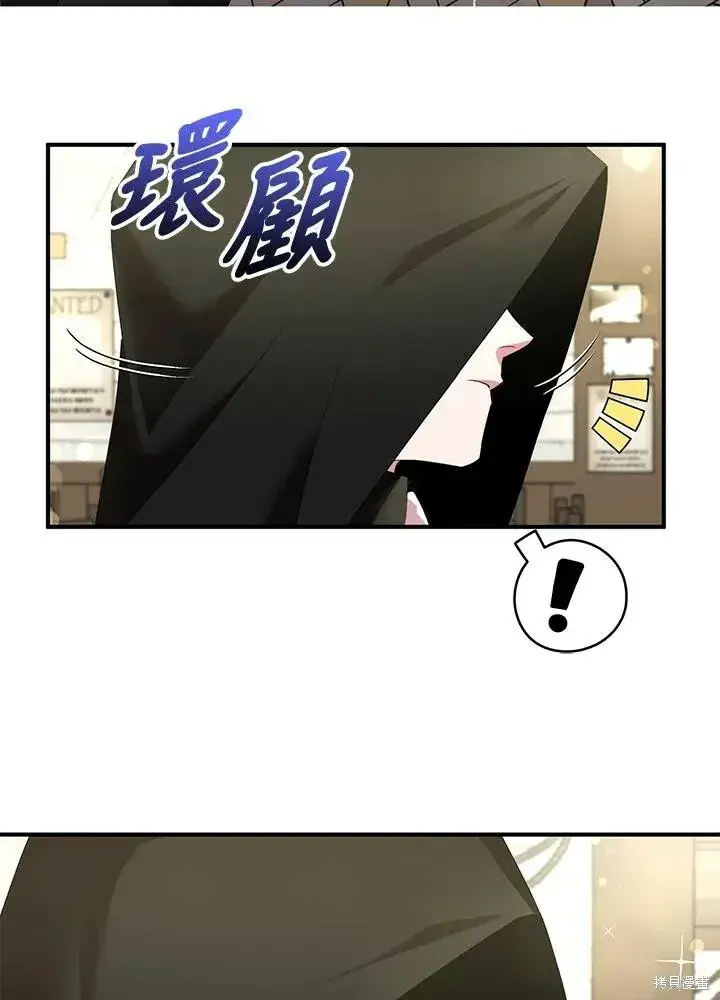 《护爱之剑》第42话图60