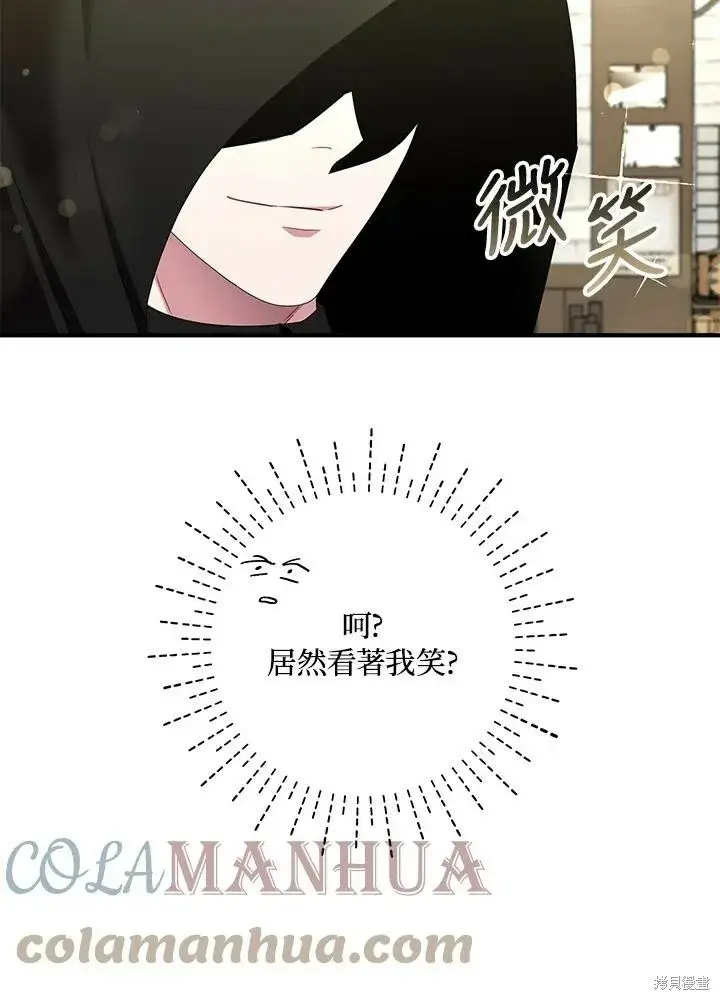 《护爱之剑》第42话图61