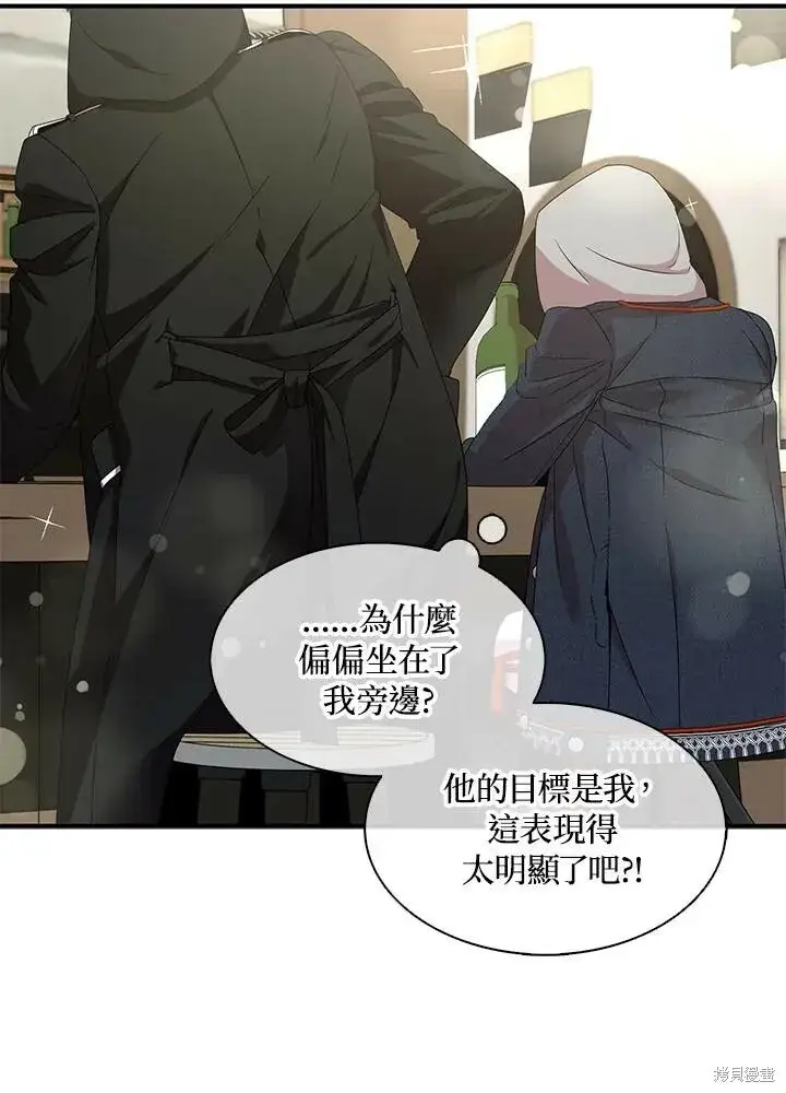 《护爱之剑》第42话图63
