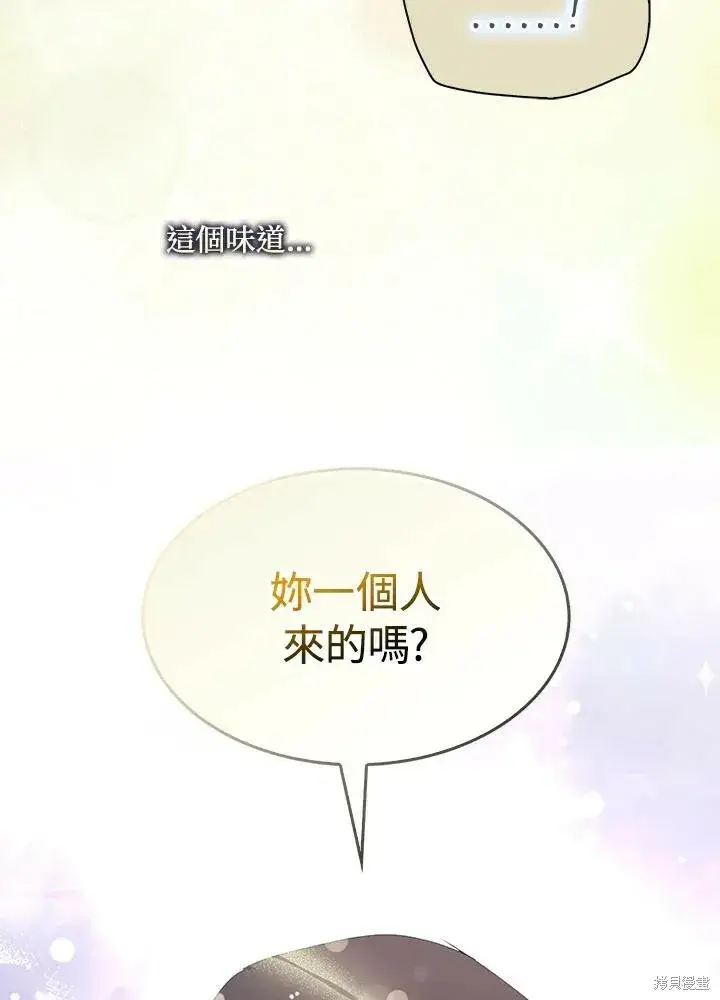 《护爱之剑》第42话图65