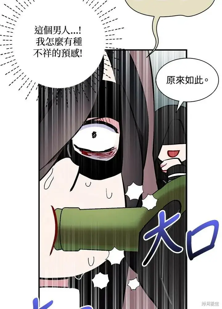 《护爱之剑》第42话图68