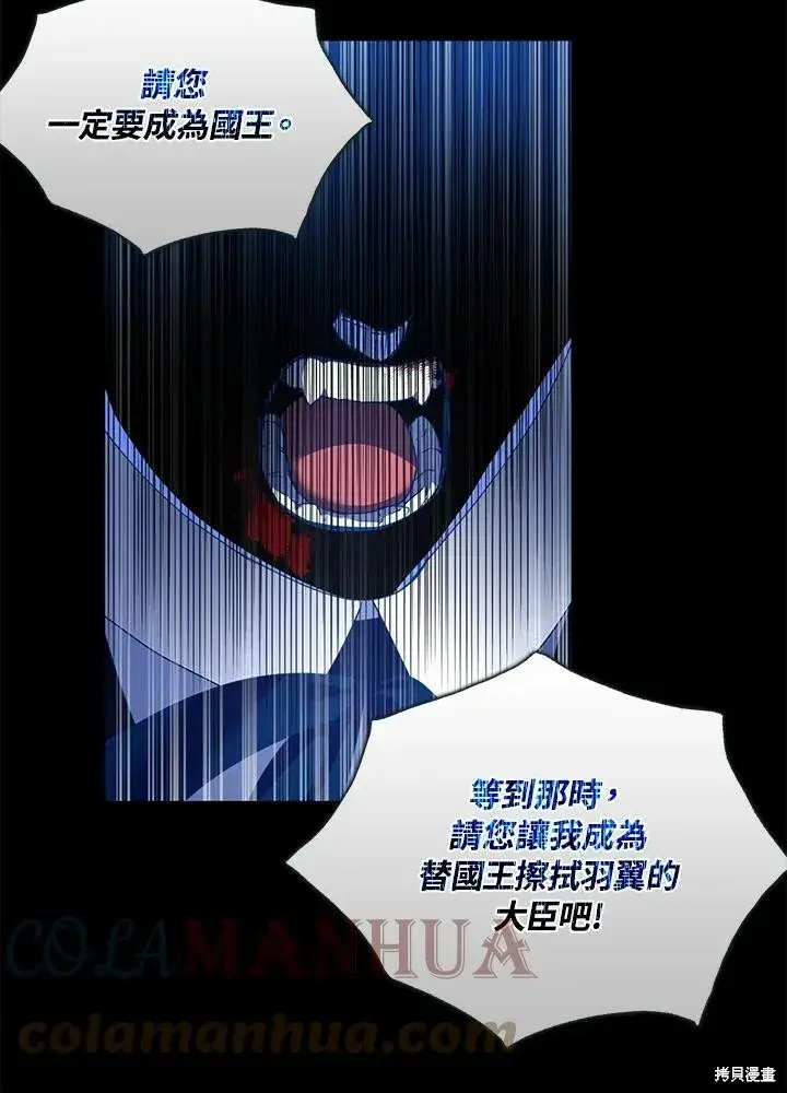 《护爱之剑》第42话图7
