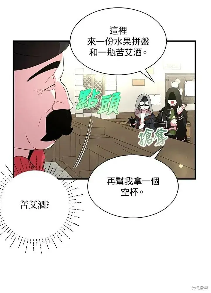 《护爱之剑》第42话图73