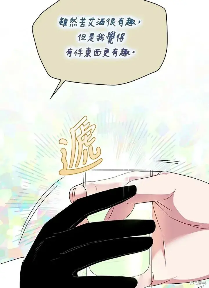 《护爱之剑》第42话图83