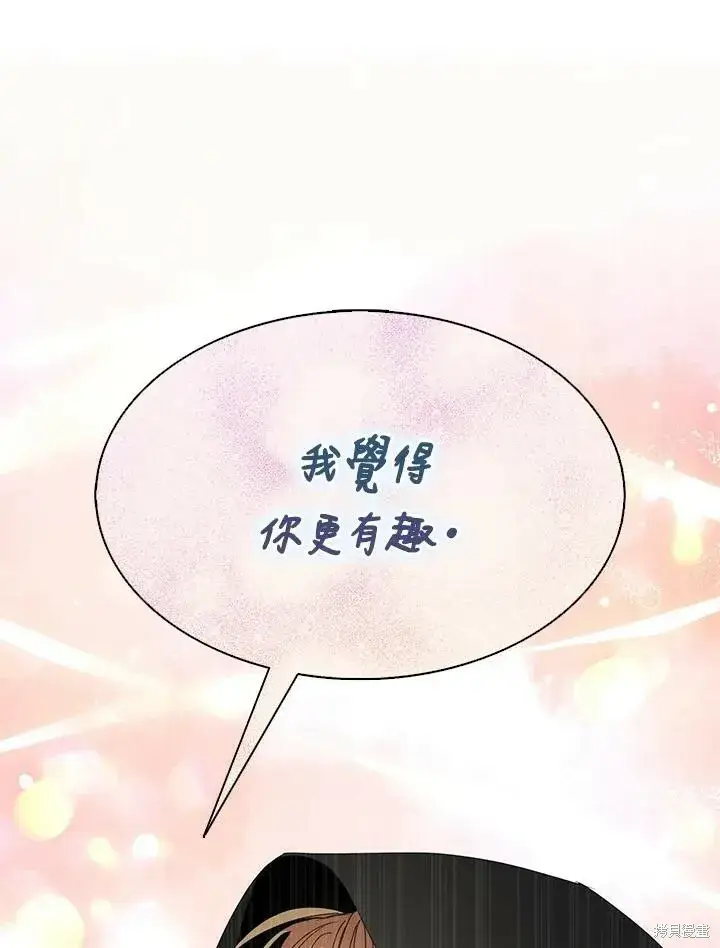 《护爱之剑》第42话图87