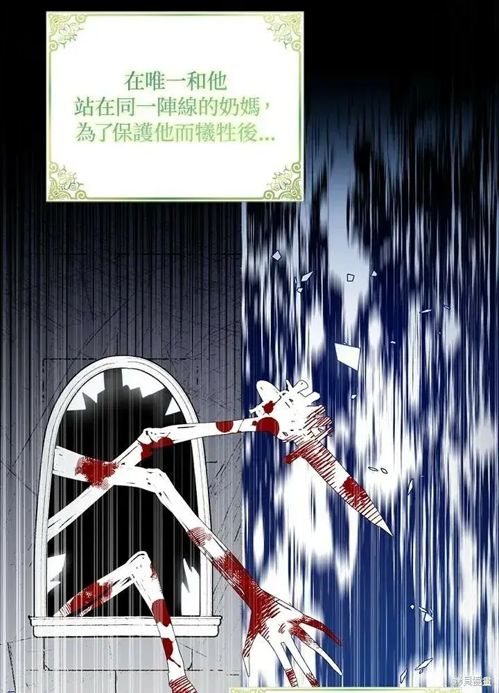 《护爱之剑》第42话图9