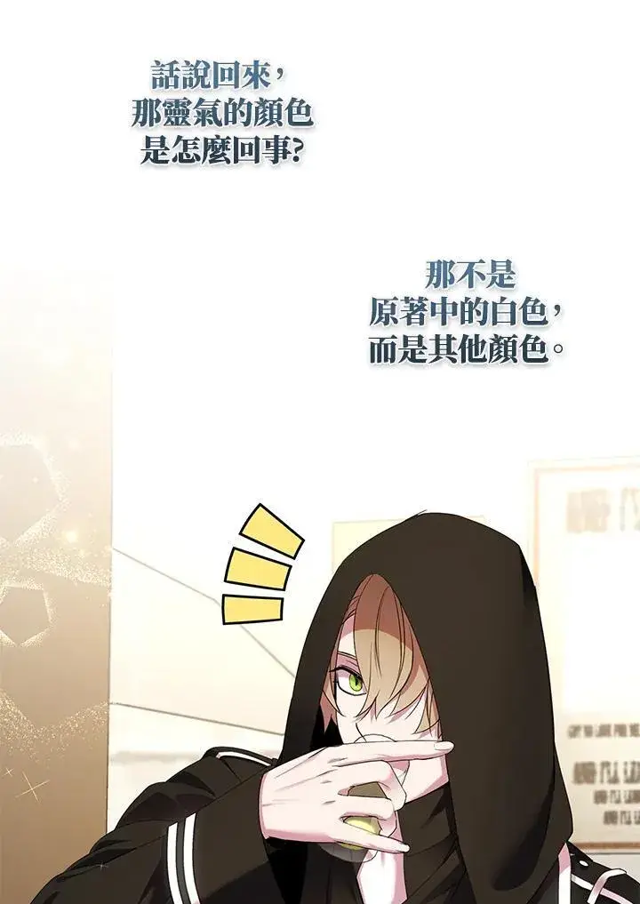 《护爱之剑》第43话图106