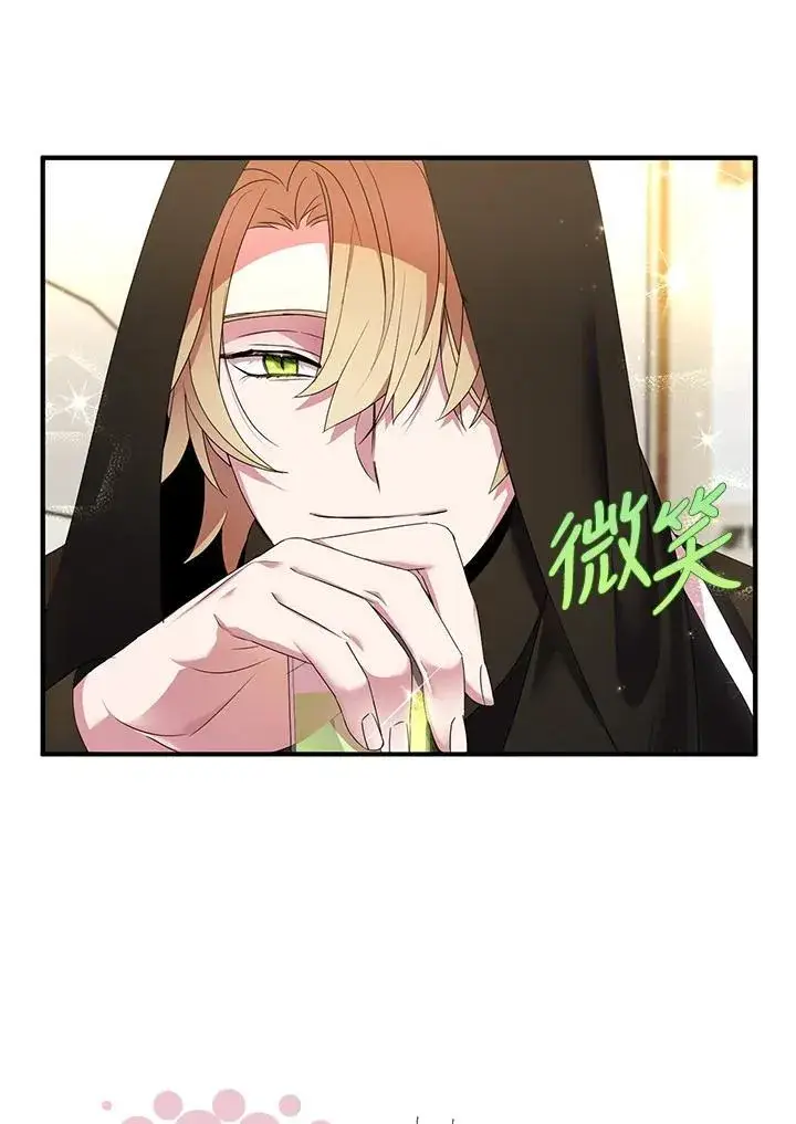 《护爱之剑》第43话图108