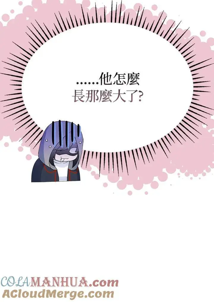 《护爱之剑》第43话图109
