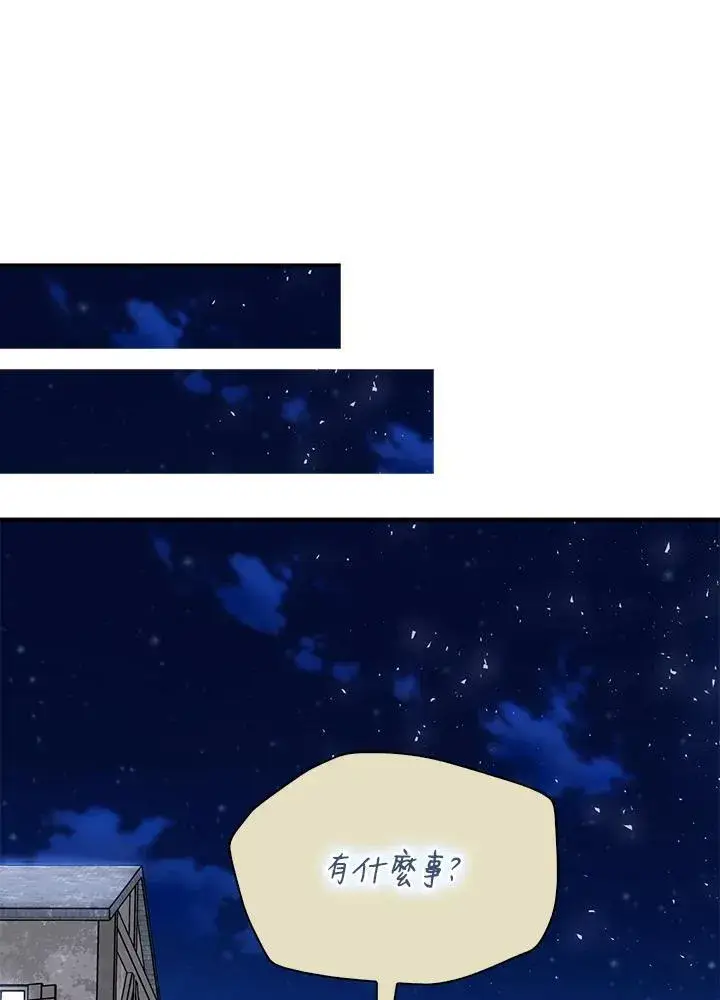 《护爱之剑》第43话图16
