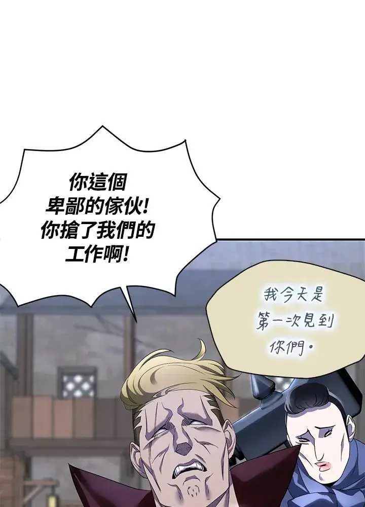 《护爱之剑》第43话图18