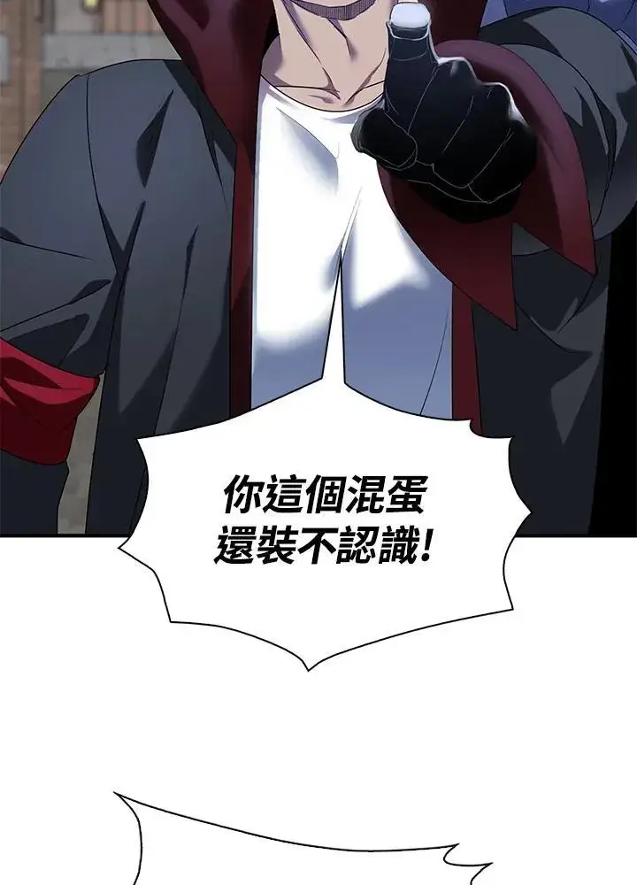 《护爱之剑》第43话图19