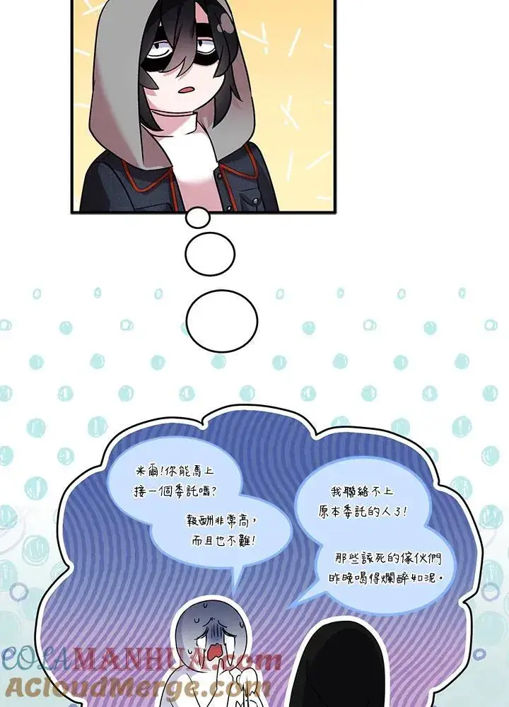 《护爱之剑》第43话图21