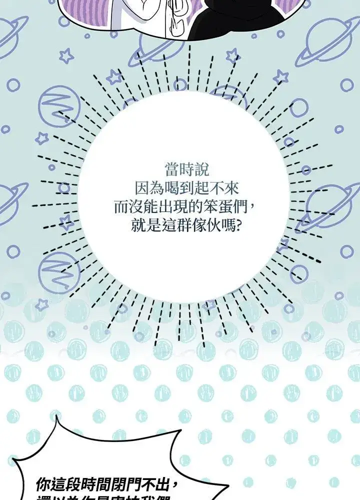 《护爱之剑》第43话图22