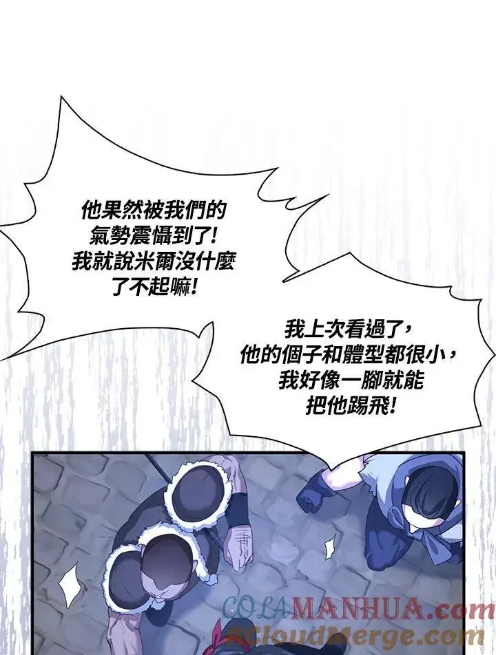 《护爱之剑》第43话图25