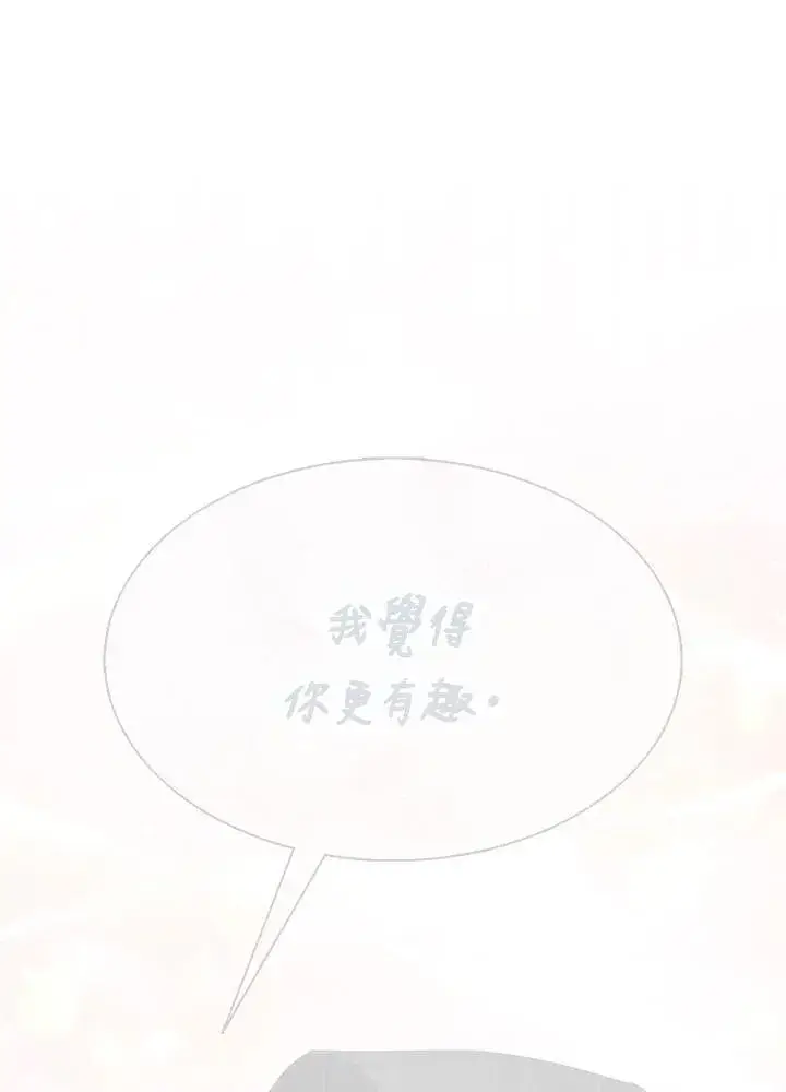 《护爱之剑》第43话图3