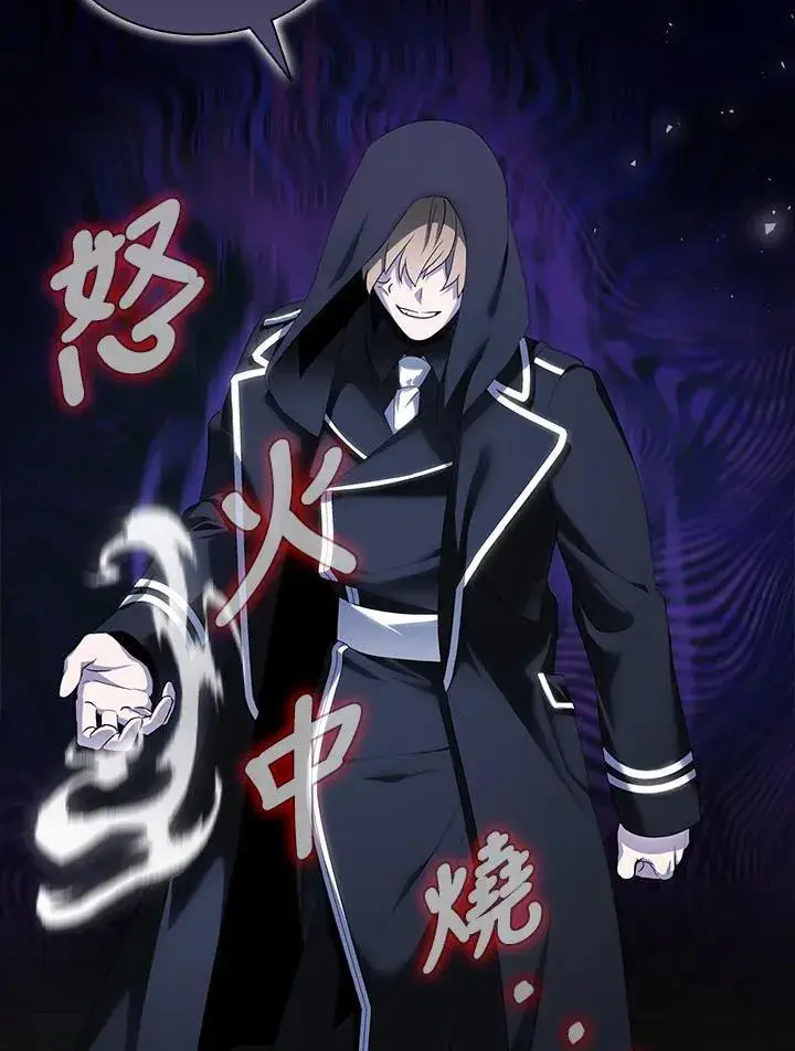 《护爱之剑》第43话图36
