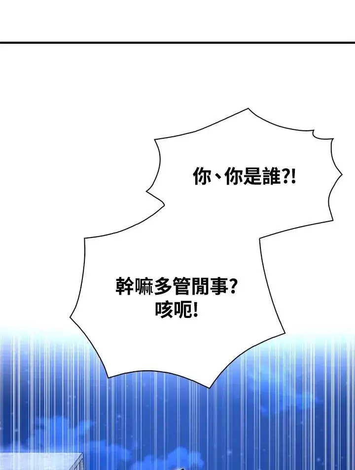 《护爱之剑》第43话图38
