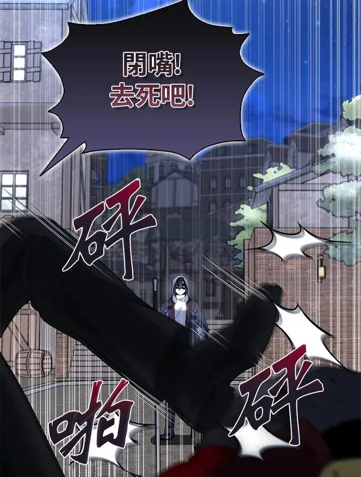 《护爱之剑》第43话图39