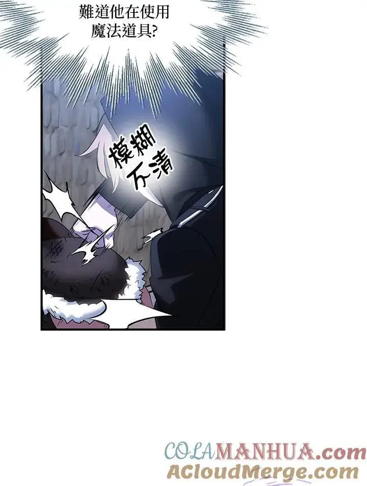 《护爱之剑》第43话图41