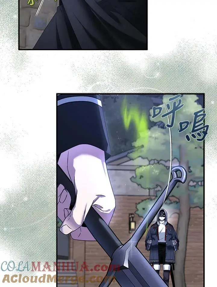 《护爱之剑》第43话图45