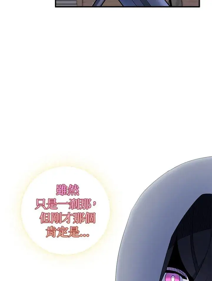 《护爱之剑》第43话图46