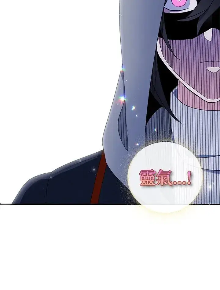 《护爱之剑》第43话图47
