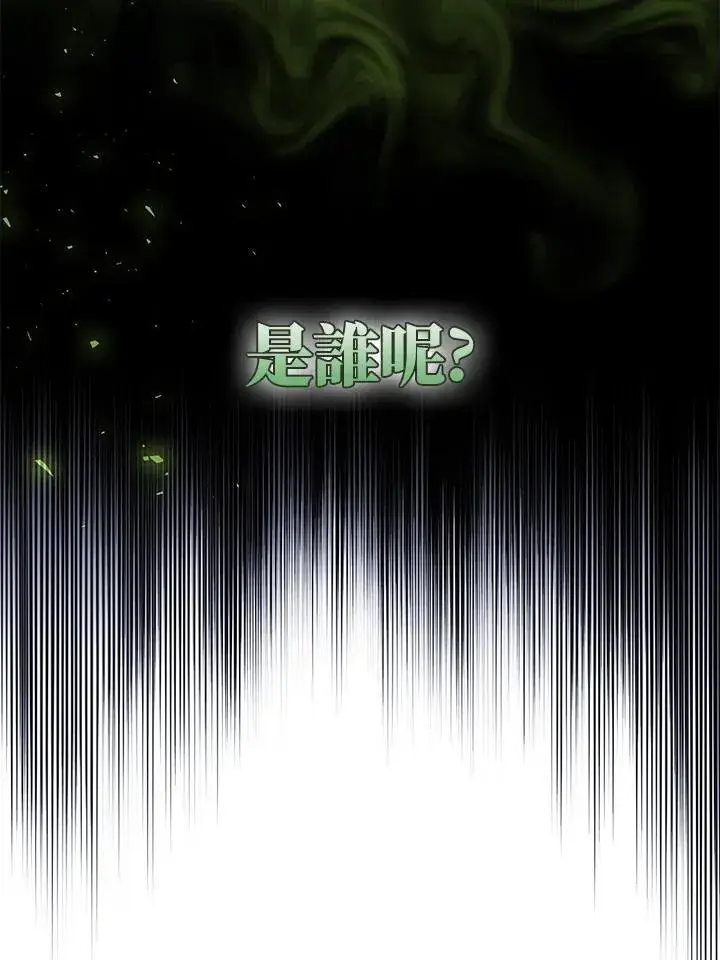 《护爱之剑》第43话图50