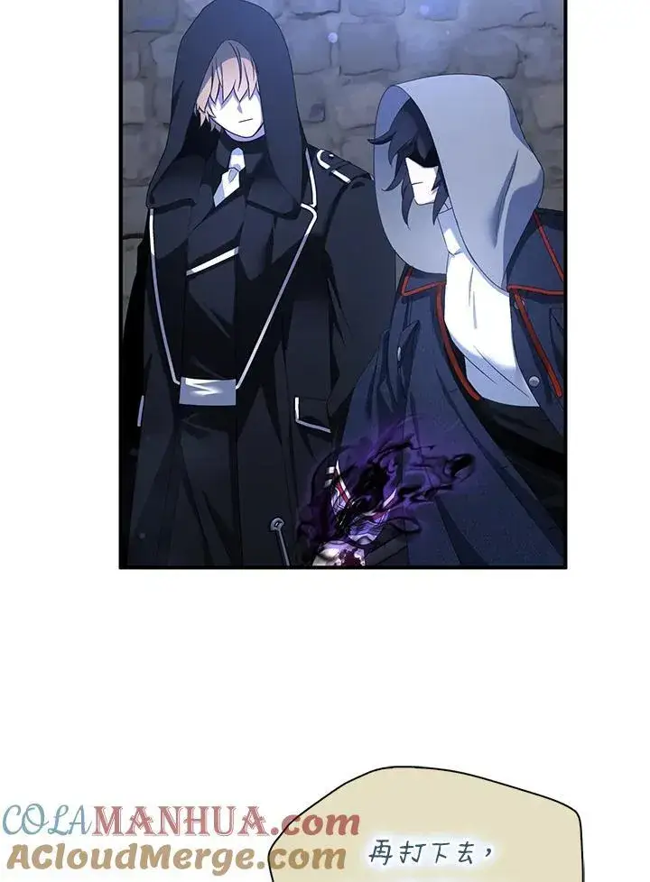 《护爱之剑》第43话图53