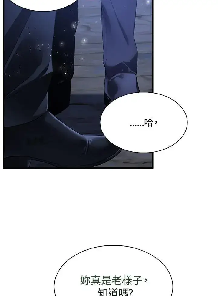 《护爱之剑》第43话图58
