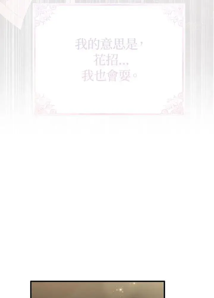 《护爱之剑》第43话图6