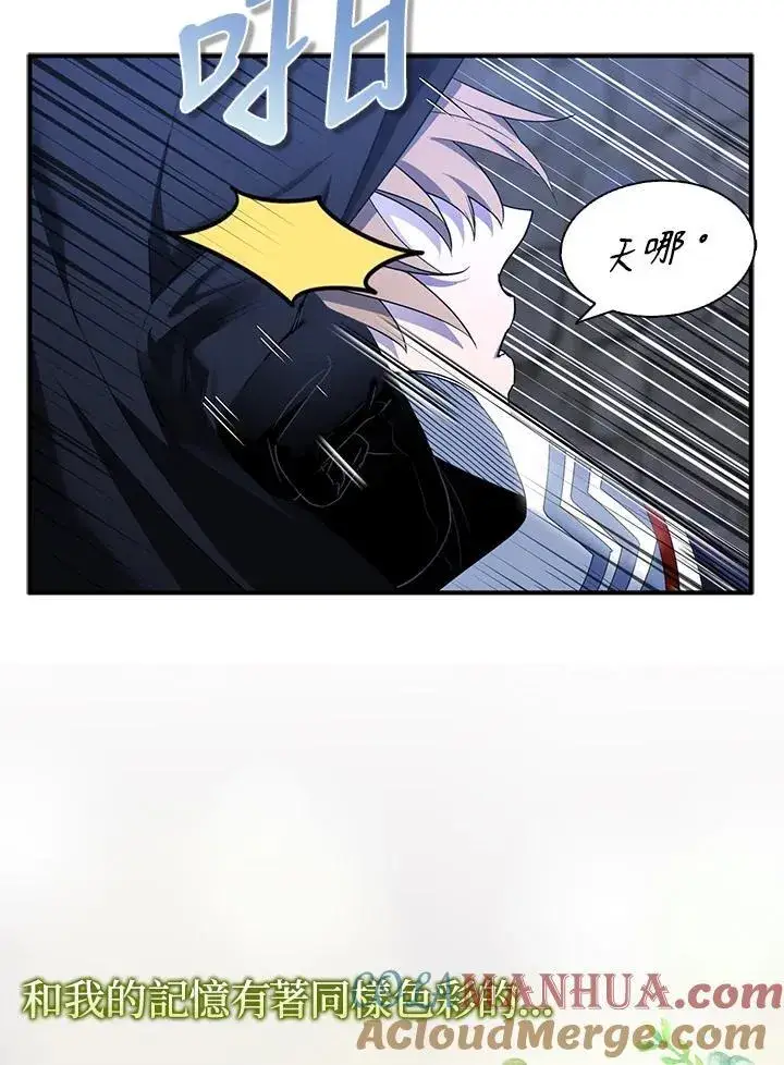 《护爱之剑》第43话图61