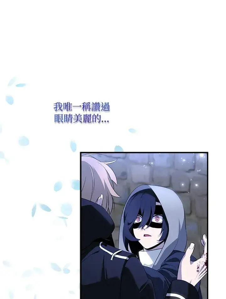 《护爱之剑》第43话图64