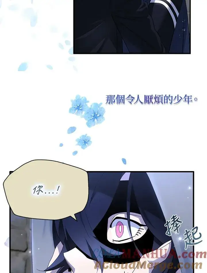 《护爱之剑》第43话图65