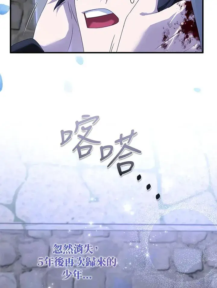 《护爱之剑》第43话图66